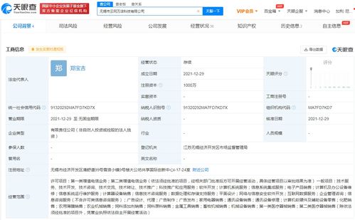 蘇寧云網(wǎng)萬店在無錫設(shè)立新公司，聚焦軟件外包服務(wù)