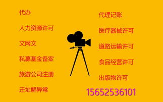 大興注冊食品公司代辦食品經(jīng)營許可證的服務(wù)解析