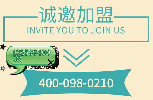 尋找合作伙伴 成為我們的代辦代理，開啟副業新篇章