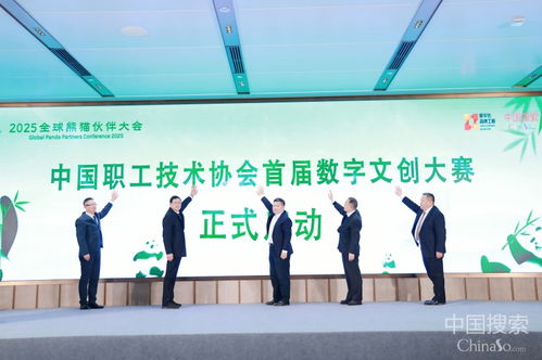 熊貓文創(chuàng)與數(shù)字文化創(chuàng)新 探索數(shù)字時(shí)代的中國(guó)高質(zhì)量發(fā)展路徑